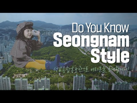 성남시 · 아이들이 행복한 체험학습장 영상 스틸