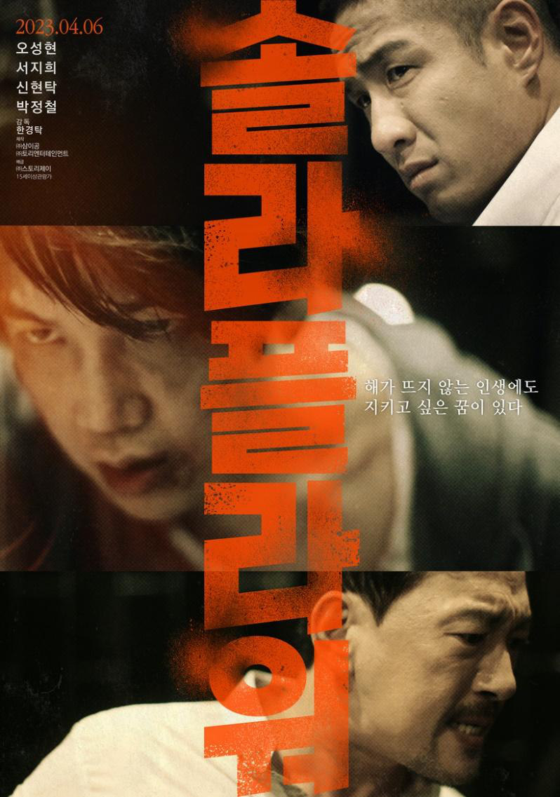 솔라플라워 포스터